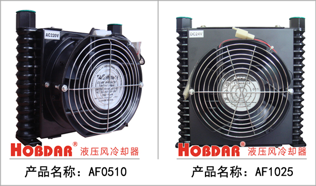 AF0510/1025油冷却器
